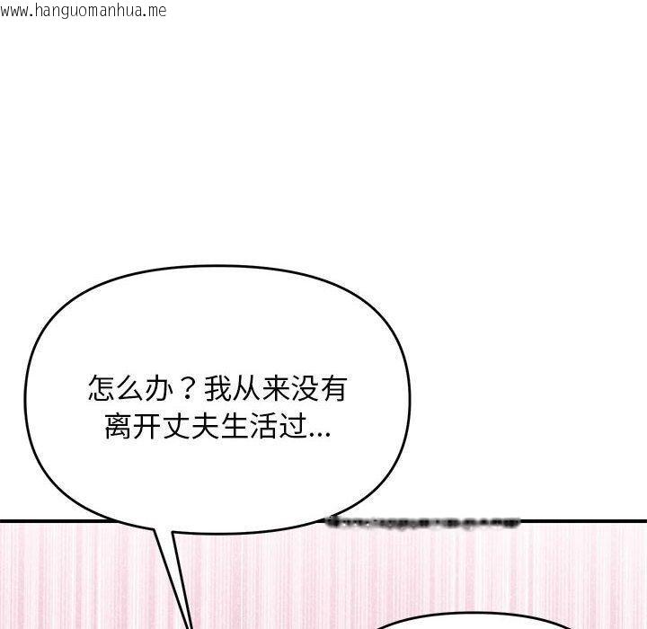 韩国漫画邻居跑路中韩漫_邻居跑路中-第37话在线免费阅读-韩国漫画-第131张图片