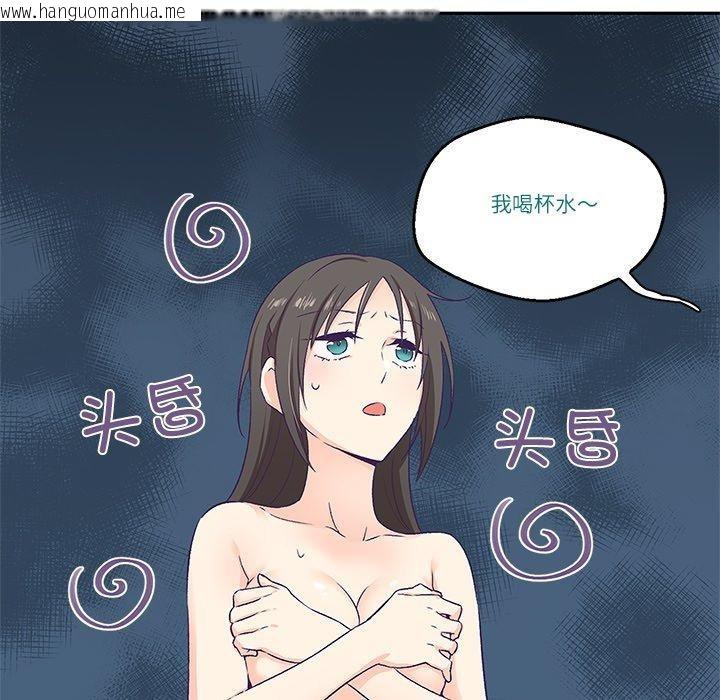韩国漫画柔软的爱人韩漫_柔软的爱人-第3话在线免费阅读-韩国漫画-第55张图片