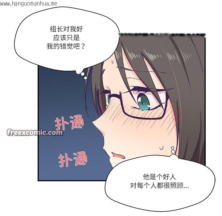 韩国漫画柔软的爱人韩漫_柔软的爱人-第1话在线免费阅读-韩国漫画-第105张图片