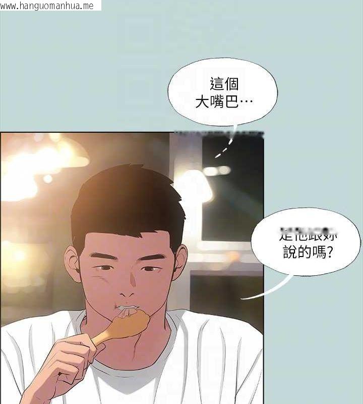 韩国漫画纵夏夜之梦(无码版)韩漫_纵夏夜之梦(无码版)-第50话-突如其来的表白在线免费阅读-韩国漫画-第23张图片