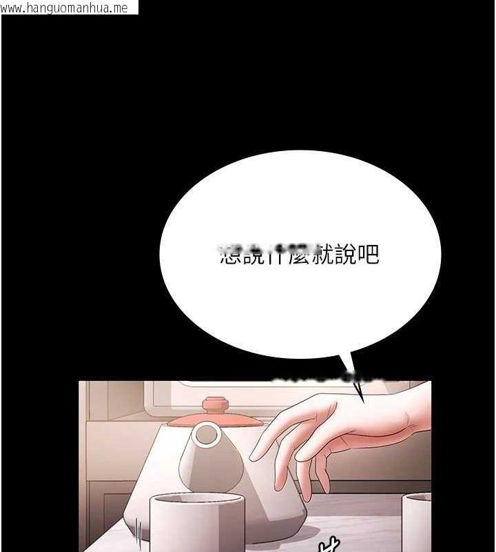 韩国漫画老板娘的诱惑韩漫_老板娘的诱惑-第49话-被姐姐发现的失误在线免费阅读-韩国漫画-第116张图片