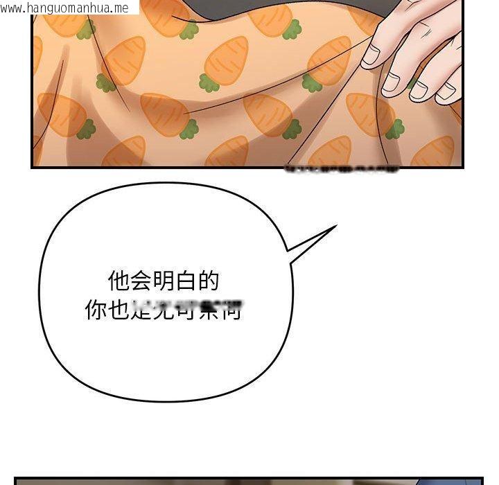 韩国漫画邻居跑路中韩漫_邻居跑路中-第37话在线免费阅读-韩国漫画-第138张图片