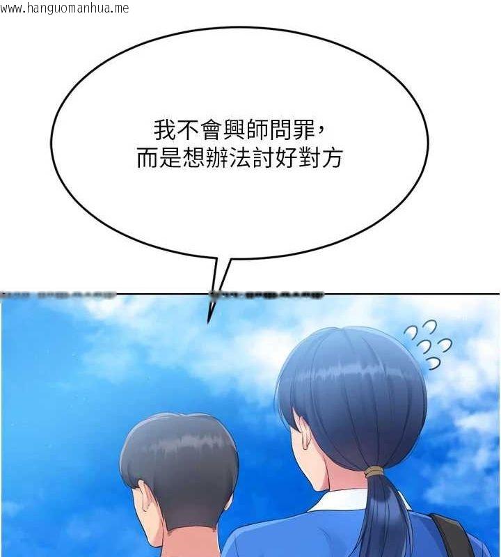 韩国漫画Set-up!排球少女韩漫_Set-up!排球少女-第42话-泄欲工具带来的快感在线免费阅读-韩国漫画-第135张图片