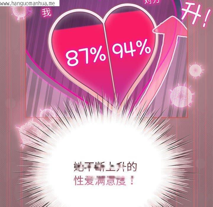 韩国漫画配角的生存任务韩漫_配角的生存任务-第9话在线免费阅读-韩国漫画-第32张图片