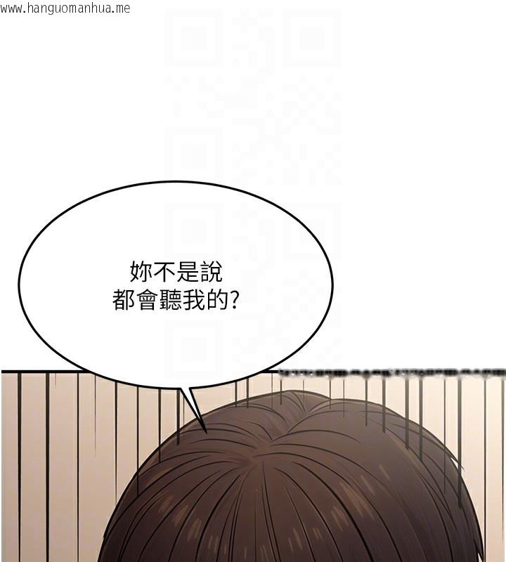 韩国漫画公务员的桃色副业韩漫_公务员的桃色副业-第12话-人家也想被调教在线免费阅读-韩国漫画-第83张图片