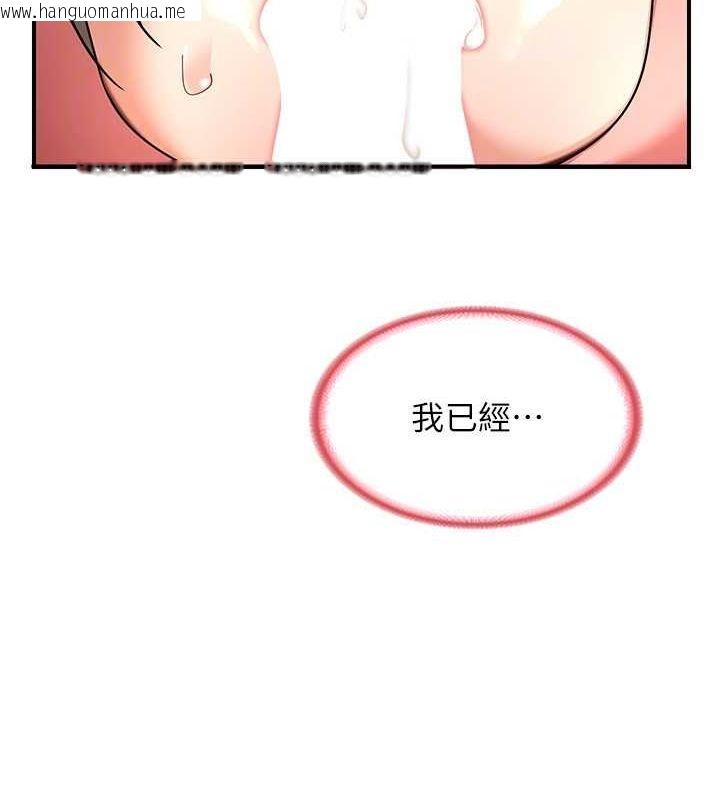 韩国漫画熟女交换计划韩漫_熟女交换计划-第15话-用我的身体帮你放松在线免费阅读-韩国漫画-第127张图片
