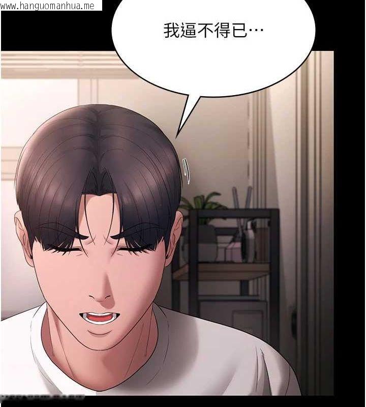韩国漫画老板娘的诱惑韩漫_老板娘的诱惑-第49话-被姐姐发现的失误在线免费阅读-韩国漫画-第125张图片