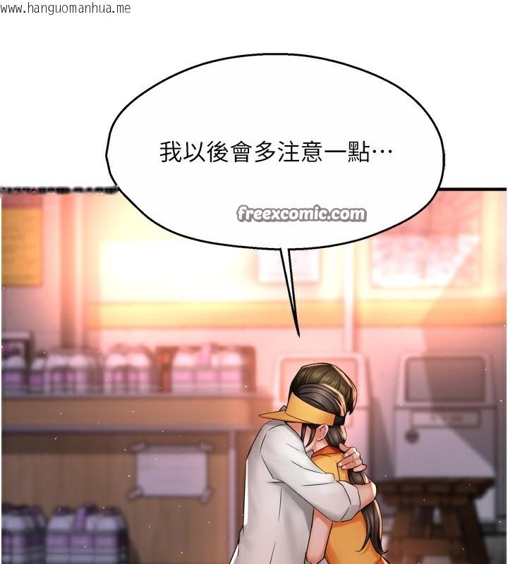 韩国漫画痒乐多阿姨韩漫_痒乐多阿姨-第56话-我是你的…在线免费阅读-韩国漫画-第45张图片