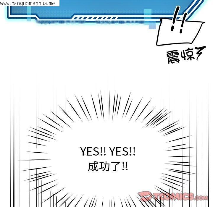 韩国漫画后宫之王韩漫_后宫之王-第29话在线免费阅读-韩国漫画-第102张图片
