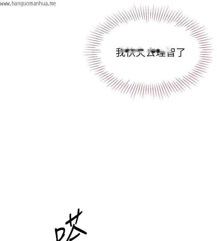 韩国漫画Set-up!排球少女韩漫_Set-up!排球少女-第42话-泄欲工具带来的快感在线免费阅读-韩国漫画-第35张图片