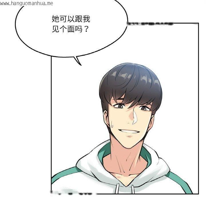 韩国漫画爸爸也疯狂韩漫_爸爸也疯狂-第4话在线免费阅读-韩国漫画-第34张图片