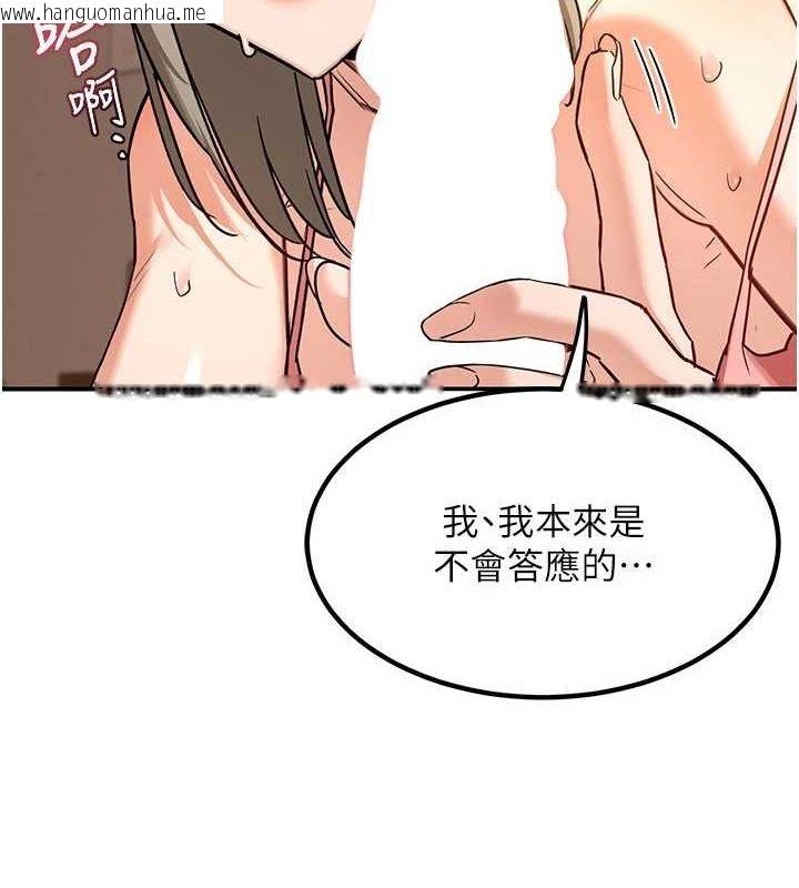 韩国漫画熟女交换计划韩漫_熟女交换计划-第15话-用我的身体帮你放松在线免费阅读-韩国漫画-第2张图片