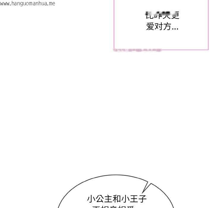 韩国漫画撕开冰山女神的面具韩漫_撕开冰山女神的面具-第20话在线免费阅读-韩国漫画-第102张图片