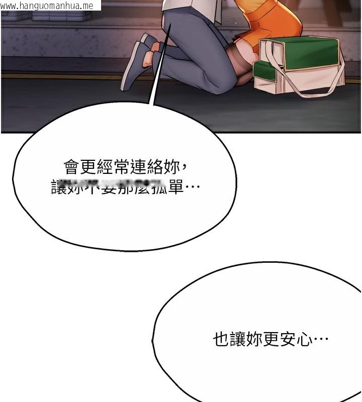 韩国漫画痒乐多阿姨韩漫_痒乐多阿姨-第56话-我是你的…在线免费阅读-韩国漫画-第46张图片