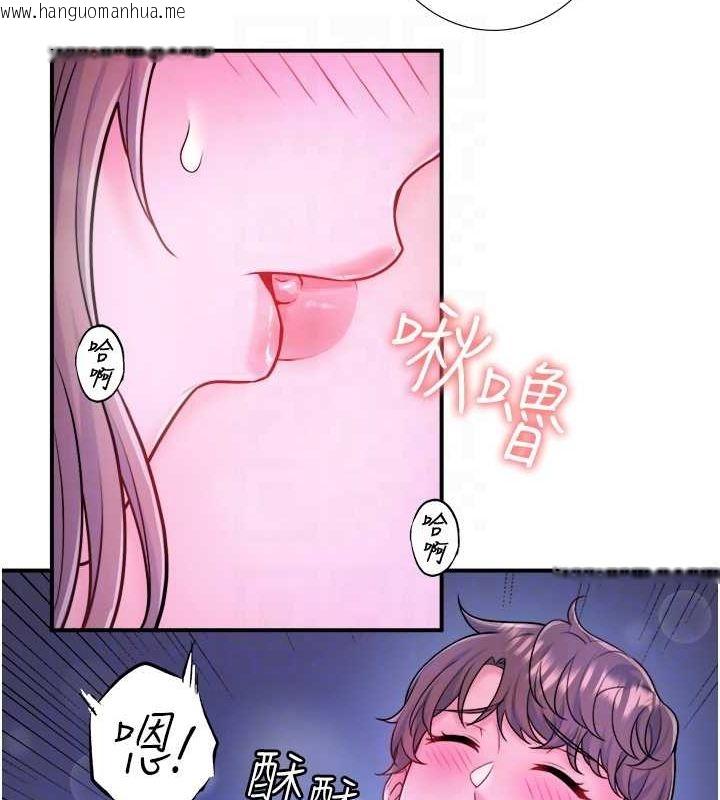 韩国漫画秘密温泉:混汤旅馆韩漫_秘密温泉:混汤旅馆-第25话-妳不可以碰麻衣…!在线免费阅读-韩国漫画-第28张图片