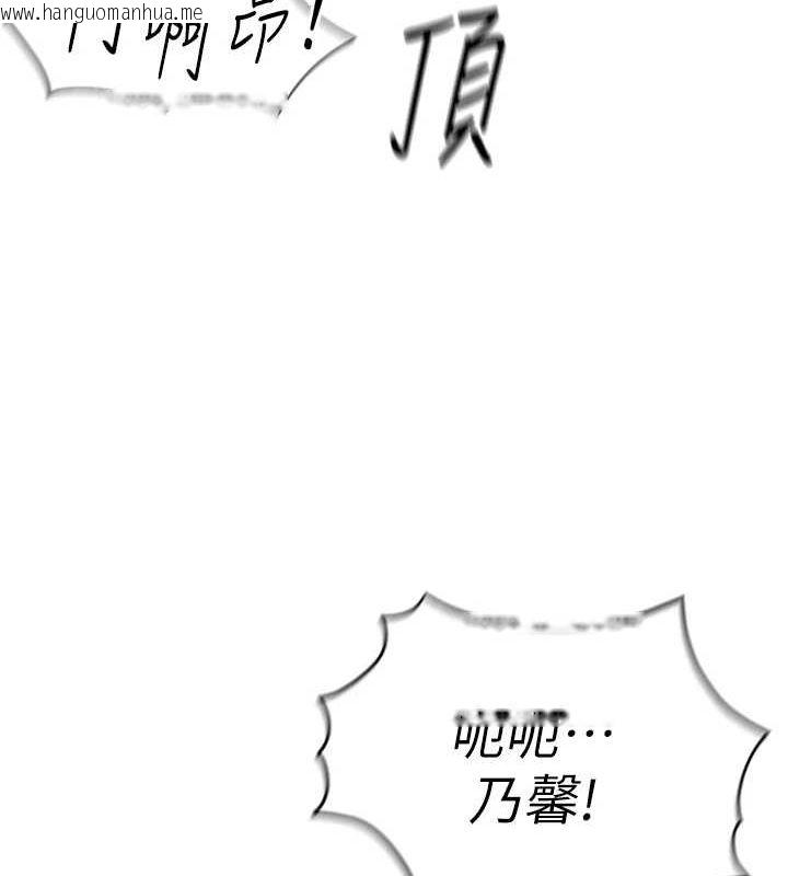 韩国漫画鲁蛇社畜的金手指韩漫_鲁蛇社畜的金手指-第16话-妳的小穴真好干!在线免费阅读-韩国漫画-第56张图片