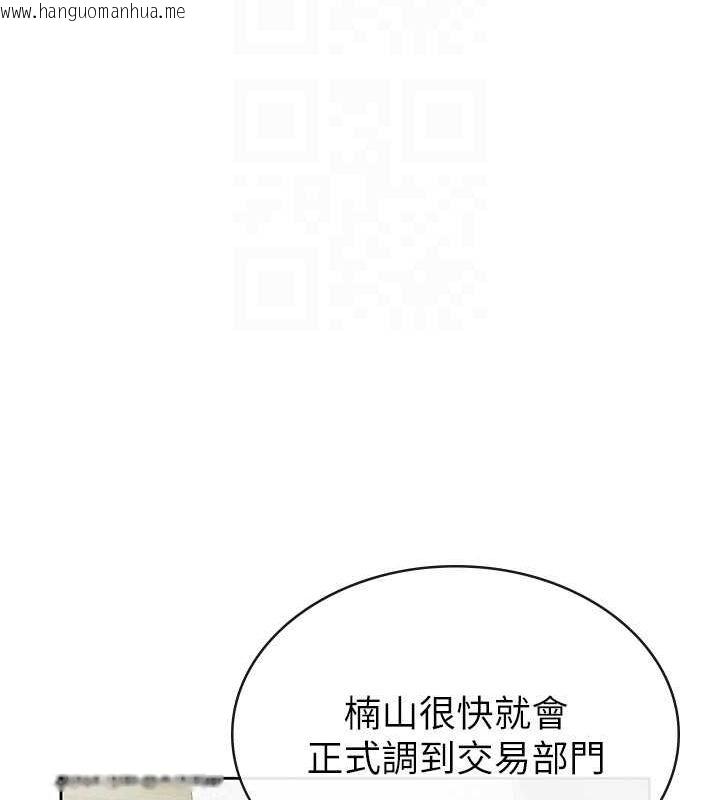 韩国漫画税金女友韩漫_税金女友-第34话-用身体上班的巨屌同事在线免费阅读-韩国漫画-第69张图片