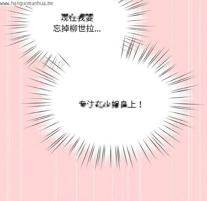 韩国漫画请把女儿交给我/老大!-请把女儿交给我!韩漫_请把女儿交给我/老大!-请把女儿交给我!-第70话在线免费阅读-韩国漫画-第22张图片