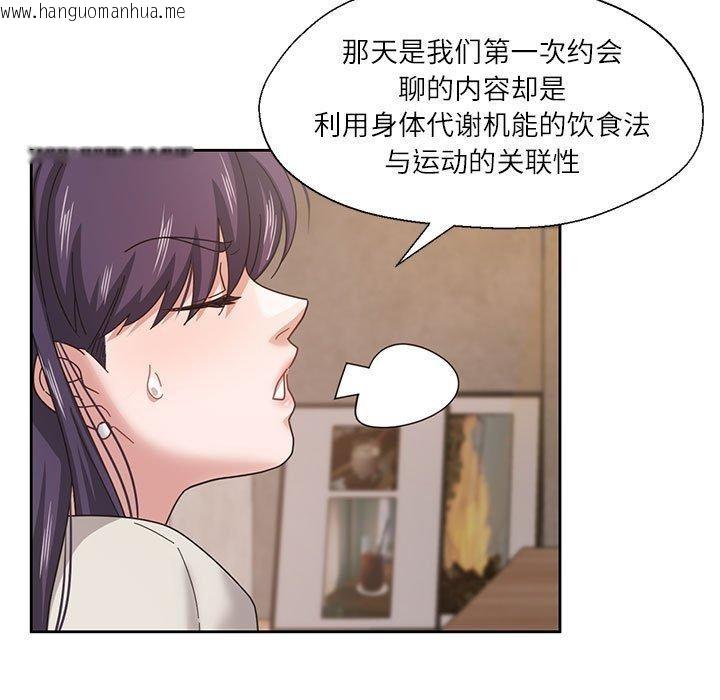 韩国漫画我的傻瓜男友韩漫_我的傻瓜男友-第6话在线免费阅读-韩国漫画-第36张图片