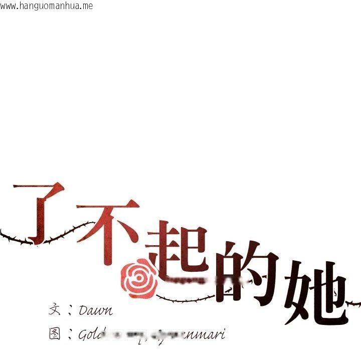 韩国漫画坏女人/了不起的她韩漫_坏女人/了不起的她-第61话在线免费阅读-韩国漫画-第36张图片