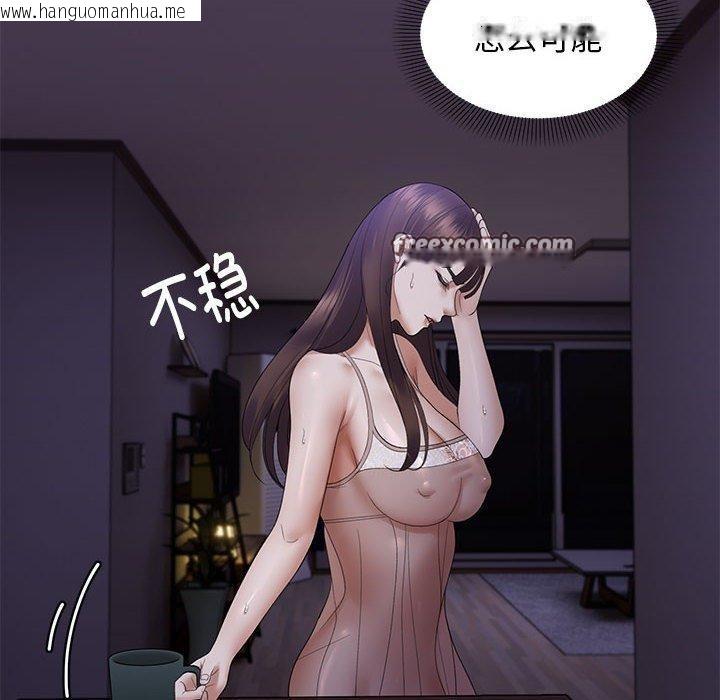 韩国漫画邻居跑路中韩漫_邻居跑路中-第37话在线免费阅读-韩国漫画-第48张图片
