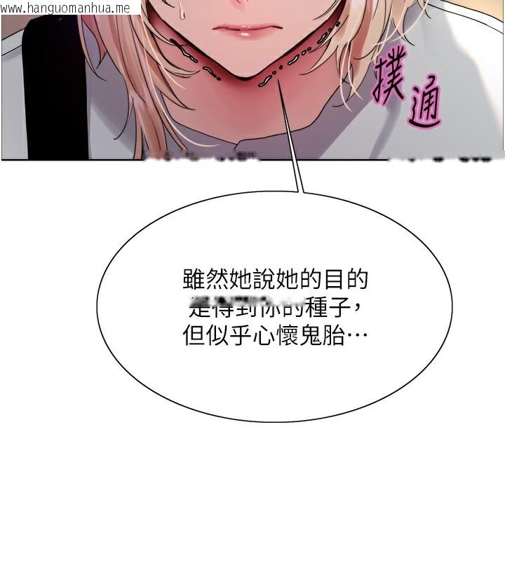 韩国漫画色轮眼韩漫_色轮眼-第2季-第68话-阿房宫计划在线免费阅读-韩国漫画-第56张图片