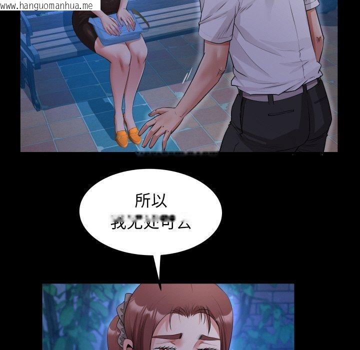 韩国漫画私密的牵绊韩漫_私密的牵绊-第50话在线免费阅读-韩国漫画-第75张图片