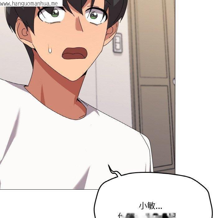 韩国漫画家人之间这样不好吧？韩漫_家人之间这样不好吧？-第41话在线免费阅读-韩国漫画-第100张图片