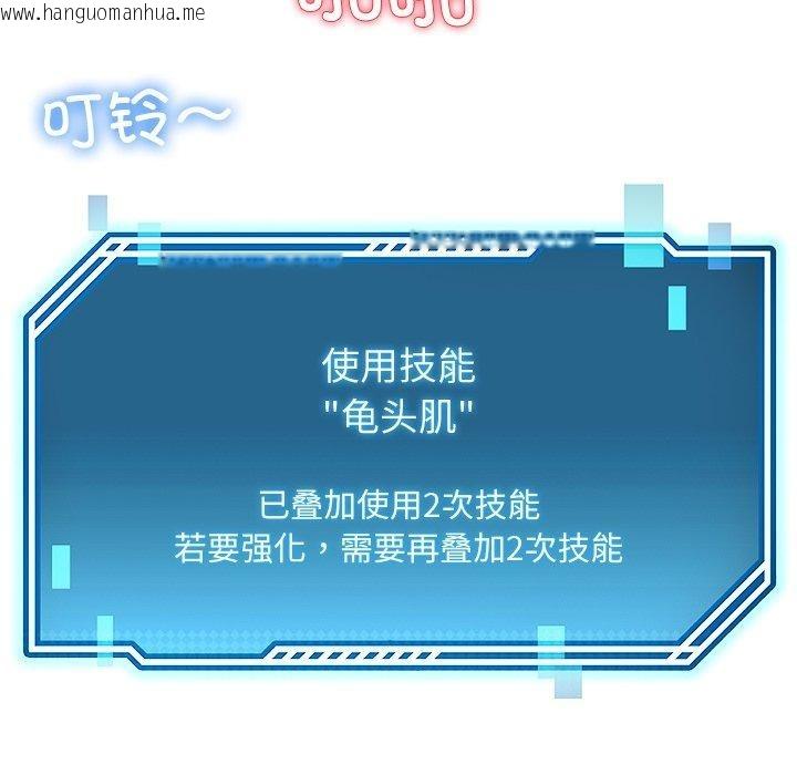 韩国漫画后宫之王韩漫_后宫之王-第29话在线免费阅读-韩国漫画-第58张图片