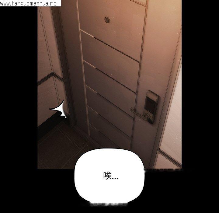 韩国漫画幸福来得太突然韩漫_幸福来得太突然-第18话在线免费阅读-韩国漫画-第83张图片