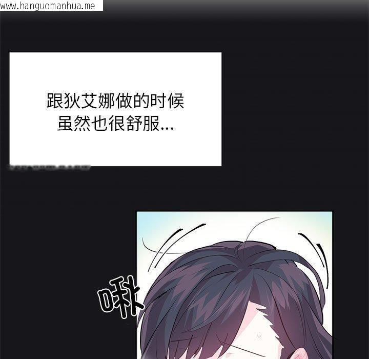 韩国漫画虚拟仙境韩漫_虚拟仙境-第7话在线免费阅读-韩国漫画-第39张图片