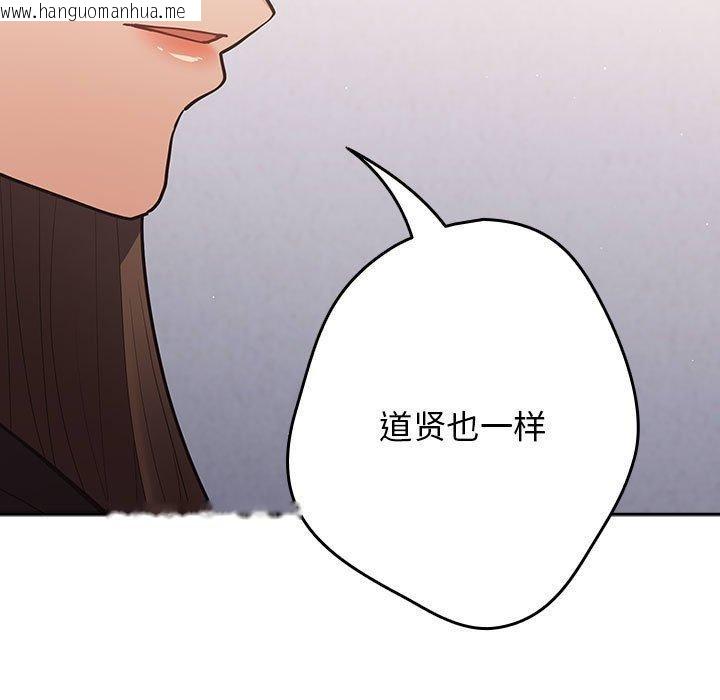 韩国漫画游戏不能这样玩/游戏规则我来定韩漫_游戏不能这样玩/游戏规则我来定-第95话在线免费阅读-韩国漫画-第107张图片