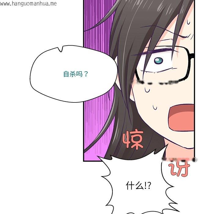 韩国漫画柔软的爱人韩漫_柔软的爱人-第2话在线免费阅读-韩国漫画-第32张图片