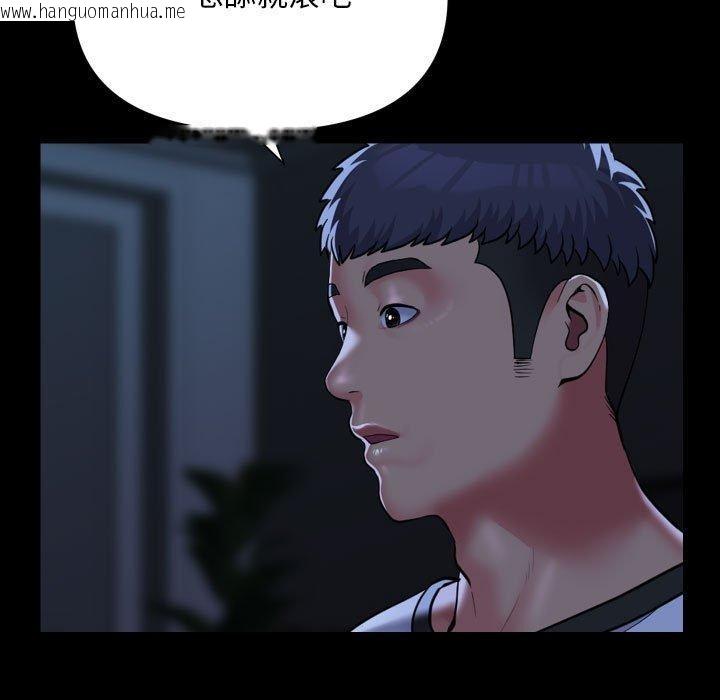 韩国漫画社区重建协会/敲开你的门韩漫_社区重建协会/敲开你的门-第135话在线免费阅读-韩国漫画-第11张图片