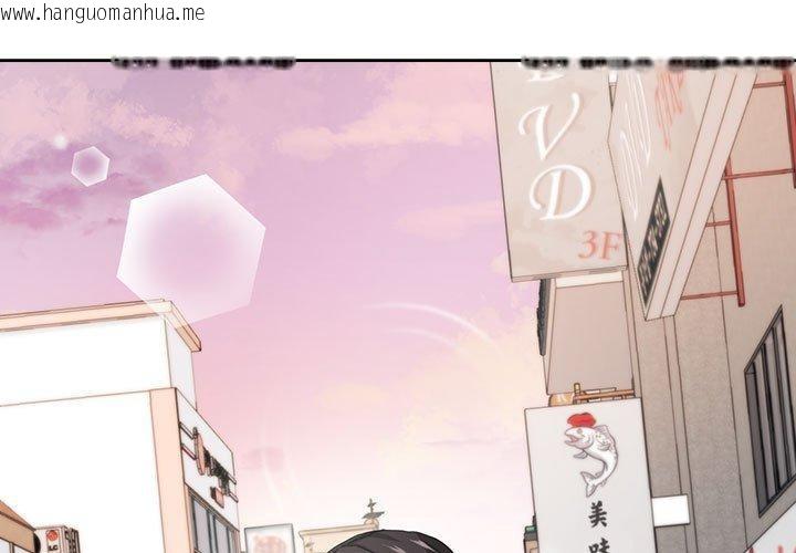 韩国漫画我的傻瓜男友韩漫_我的傻瓜男友-第6话在线免费阅读-韩国漫画-第3张图片