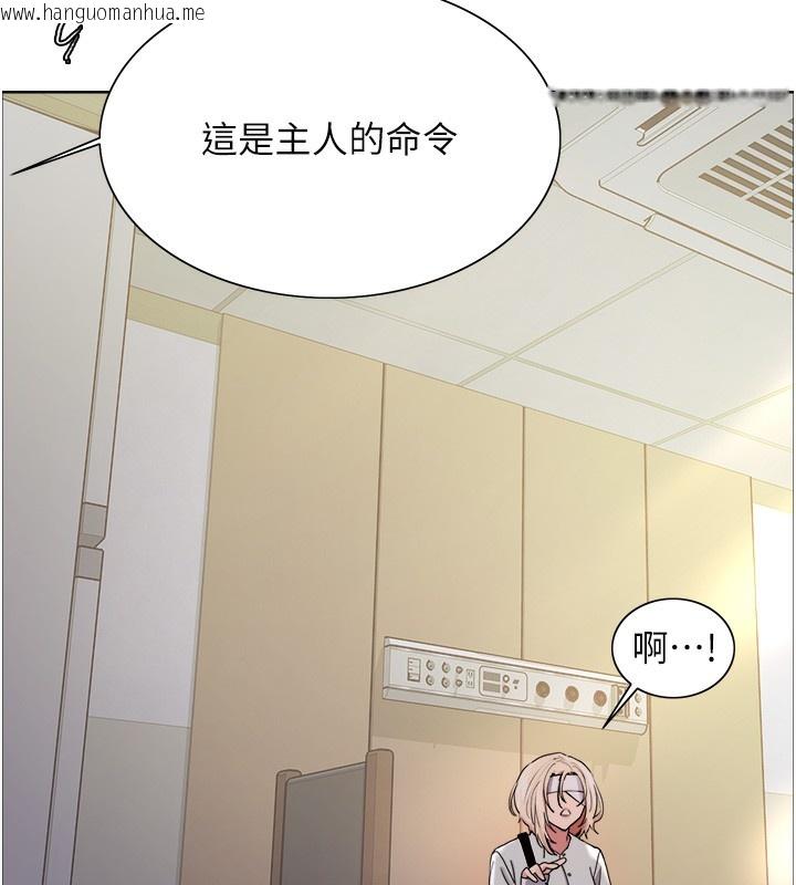 韩国漫画色轮眼韩漫_色轮眼-第2季-第68话-阿房宫计划在线免费阅读-韩国漫画-第69张图片