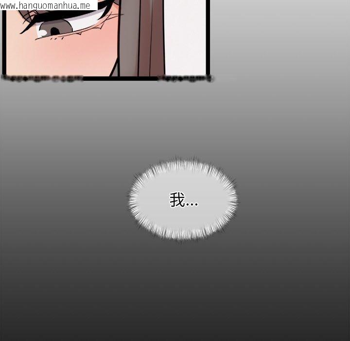 韩国漫画犬神的游戏韩漫_犬神的游戏-第14话在线免费阅读-韩国漫画-第83张图片
