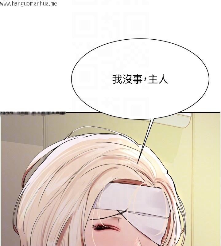 韩国漫画色轮眼韩漫_色轮眼-第2季-第68话-阿房宫计划在线免费阅读-韩国漫画-第34张图片