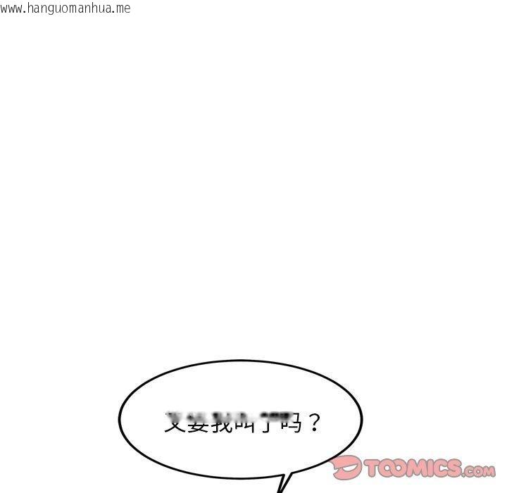 韩国漫画犬神的游戏韩漫_犬神的游戏-第14话在线免费阅读-韩国漫画-第147张图片