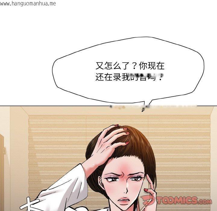 韩国漫画坏女人/了不起的她韩漫_坏女人/了不起的她-第61话在线免费阅读-韩国漫画-第92张图片