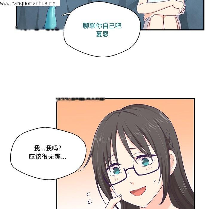 韩国漫画柔软的爱人韩漫_柔软的爱人-第2话在线免费阅读-韩国漫画-第71张图片