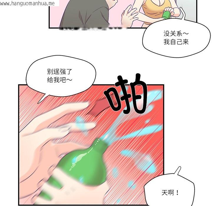 韩国漫画柔软的爱人韩漫_柔软的爱人-第1话在线免费阅读-韩国漫画-第36张图片