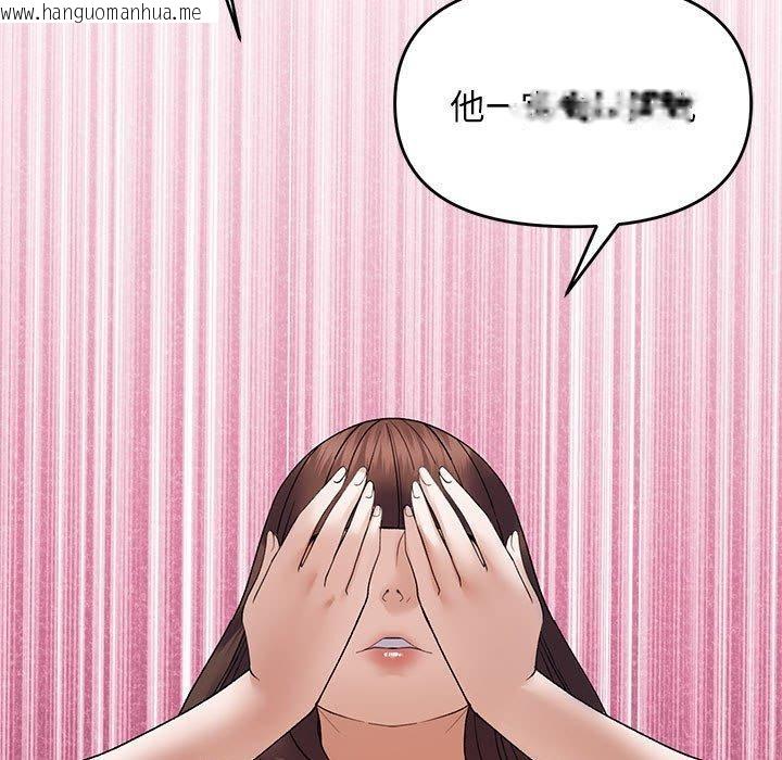 韩国漫画邻居跑路中韩漫_邻居跑路中-第37话在线免费阅读-韩国漫画-第132张图片