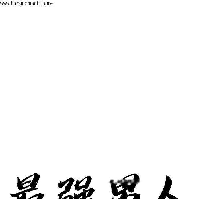 韩国漫画最强男人韩漫_最强男人-第19话在线免费阅读-韩国漫画-第11张图片
