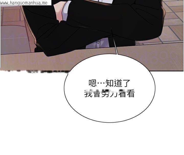 韩国漫画色轮眼韩漫_色轮眼-第2季-第68话-阿房宫计划在线免费阅读-韩国漫画-第125张图片