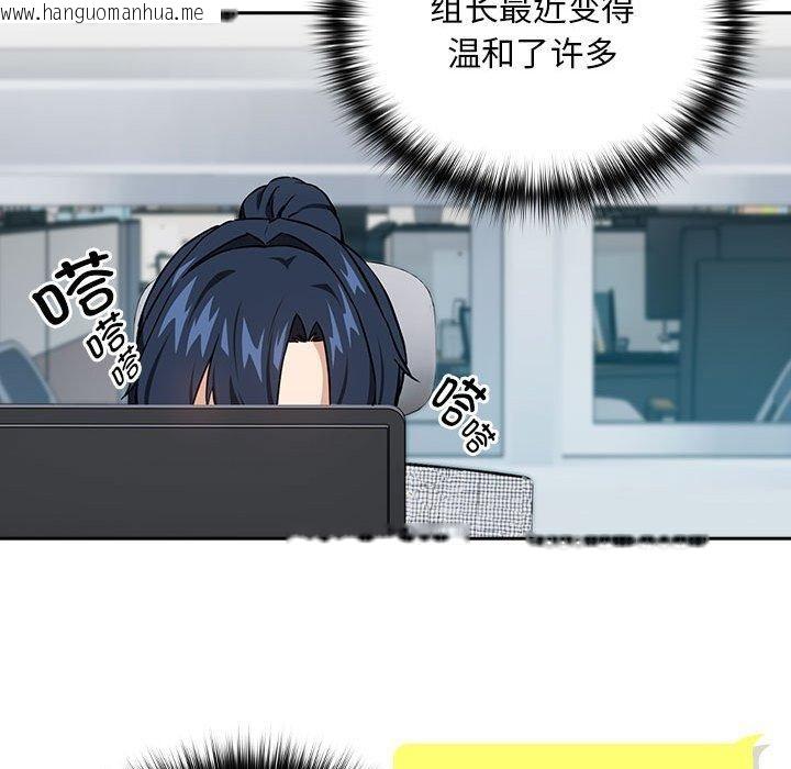 韩国漫画下班后的例行恋爱韩漫_下班后的例行恋爱-第51话在线免费阅读-韩国漫画-第78张图片