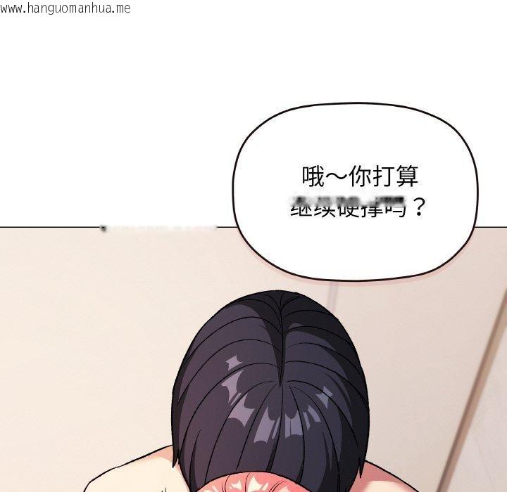 韩国漫画缺德邻居难相处韩漫_缺德邻居难相处-第28话在线免费阅读-韩国漫画-第126张图片