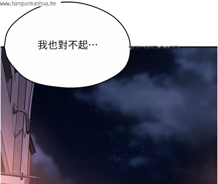 韩国漫画痒乐多阿姨韩漫_痒乐多阿姨-第56话-我是你的…在线免费阅读-韩国漫画-第78张图片