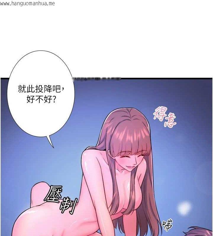 韩国漫画秘密温泉:混汤旅馆韩漫_秘密温泉:混汤旅馆-第25话-妳不可以碰麻衣…!在线免费阅读-韩国漫画-第49张图片