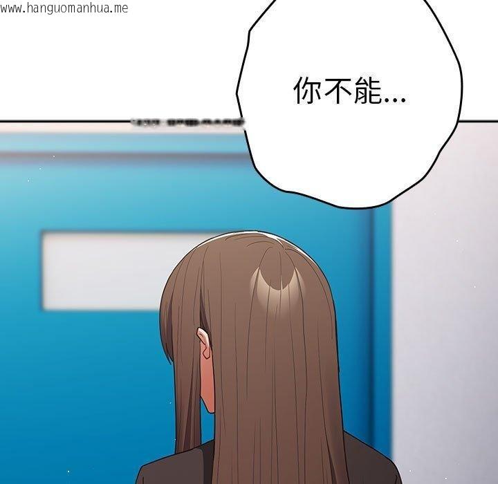 韩国漫画游戏不能这样玩/游戏规则我来定韩漫_游戏不能这样玩/游戏规则我来定-第95话在线免费阅读-韩国漫画-第119张图片